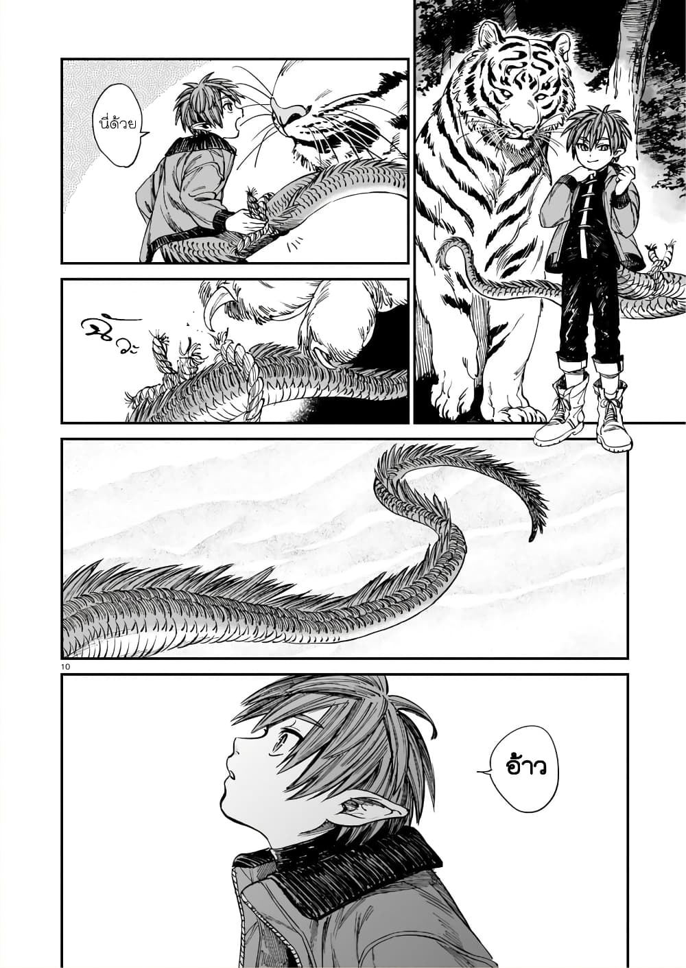 อ่านการ์ตูน Tora ha Ryuu wo mada Tabenai 14 ภาพที่ 12