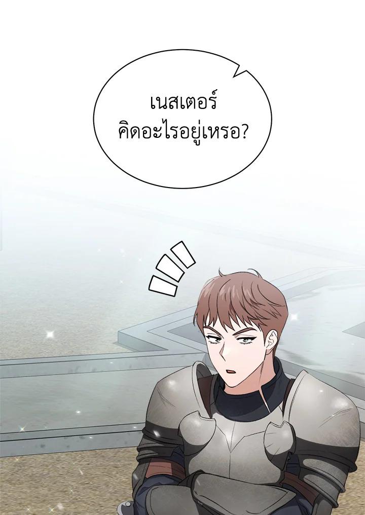 อ่านการ์ตูน How To Be Satisfied With The Devil 10 ภาพที่ 44