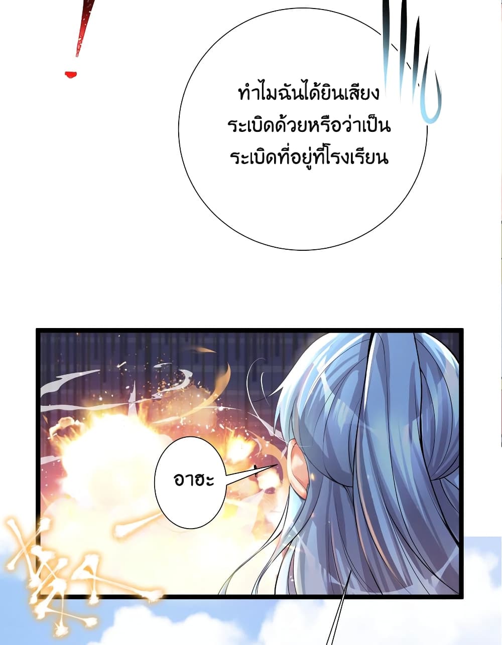 อ่านการ์ตูน What Happended? Why I become to Girl? 68 ภาพที่ 49