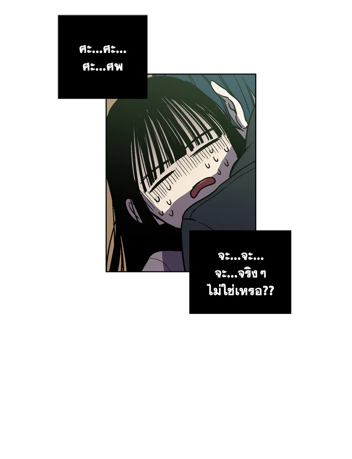 อ่านการ์ตูน Honey Blood 2 ภาพที่ 37