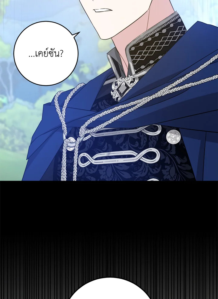 อ่านการ์ตูน Please Give Me the Pacifier 50 ภาพที่ 56