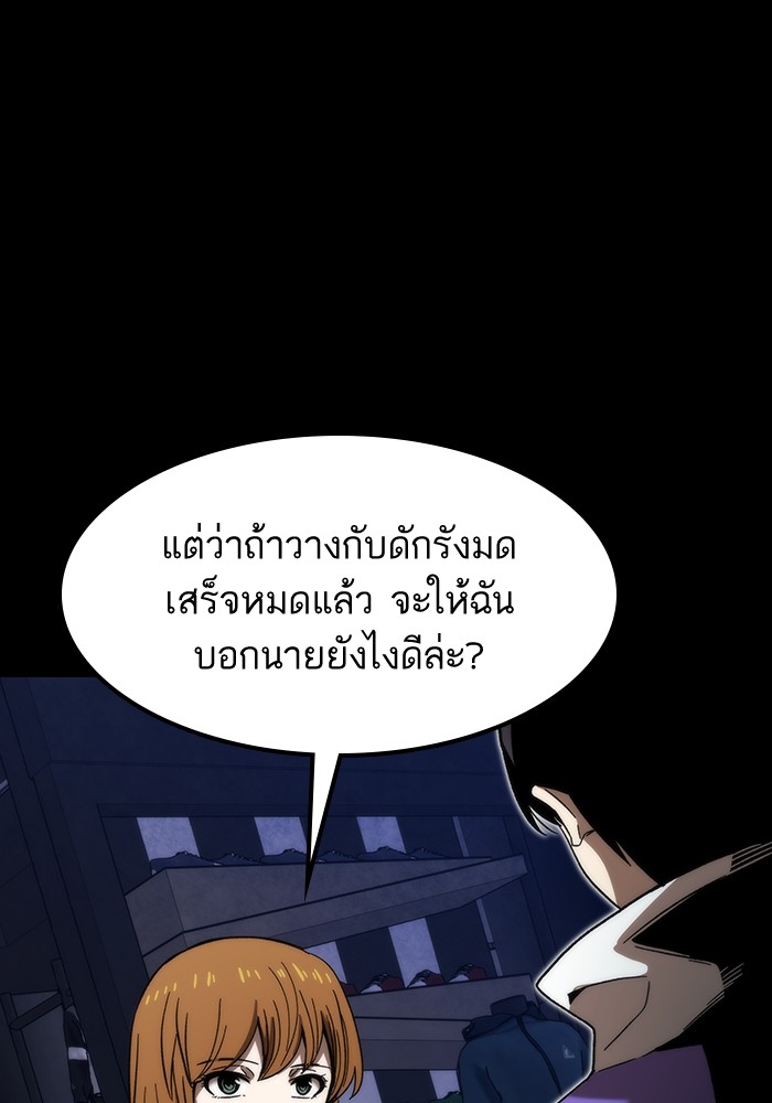 อ่านการ์ตูน Ultra Alter 84 ภาพที่ 110