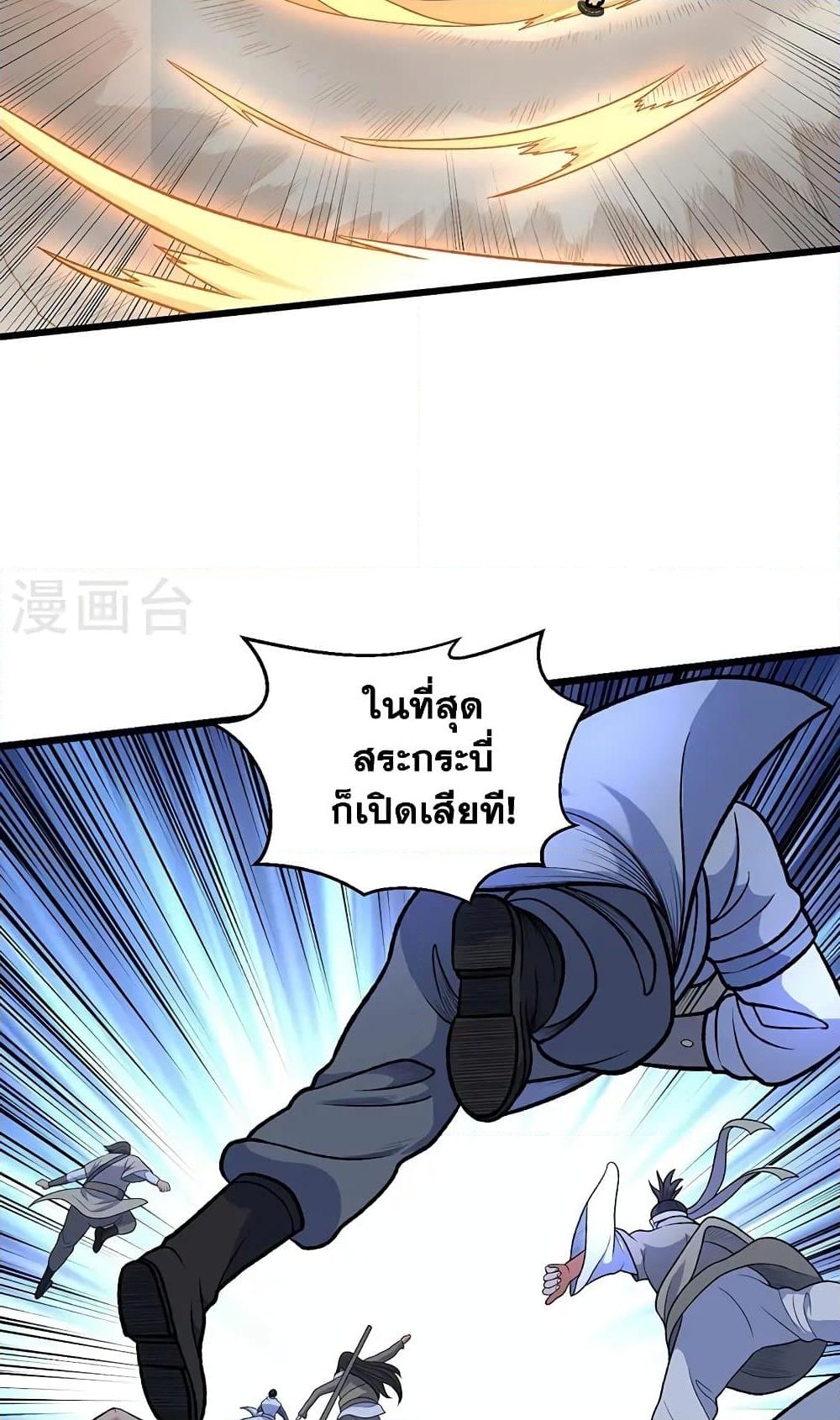 อ่านการ์ตูน WuDao Du Zun 533 ภาพที่ 2