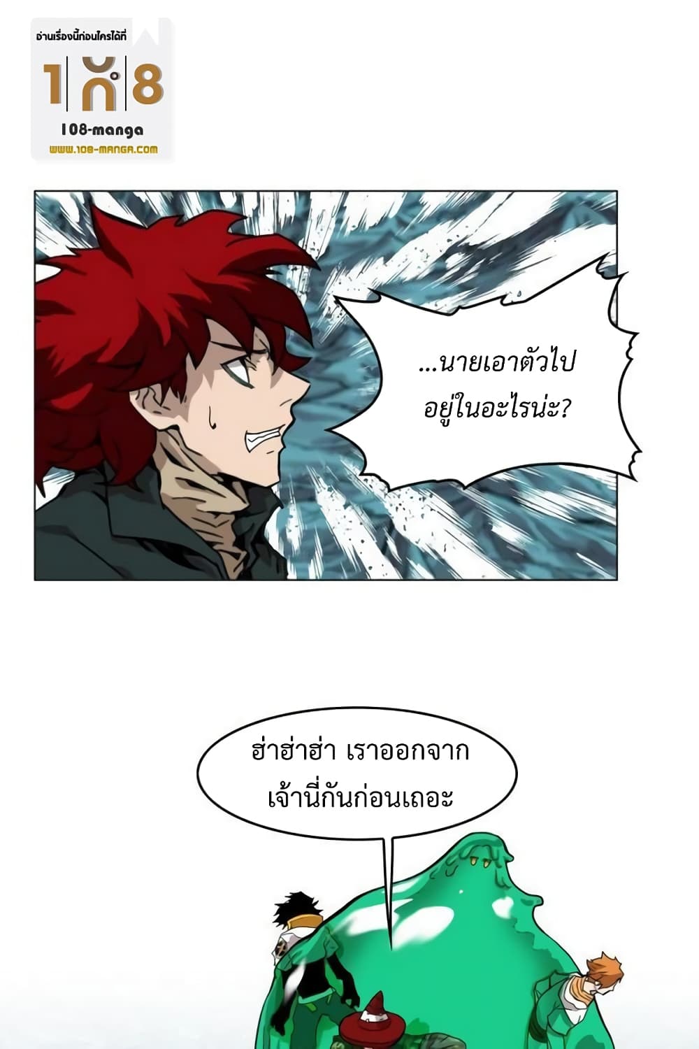 อ่านการ์ตูน Hardcore Leveling Warrior 36 ภาพที่ 38