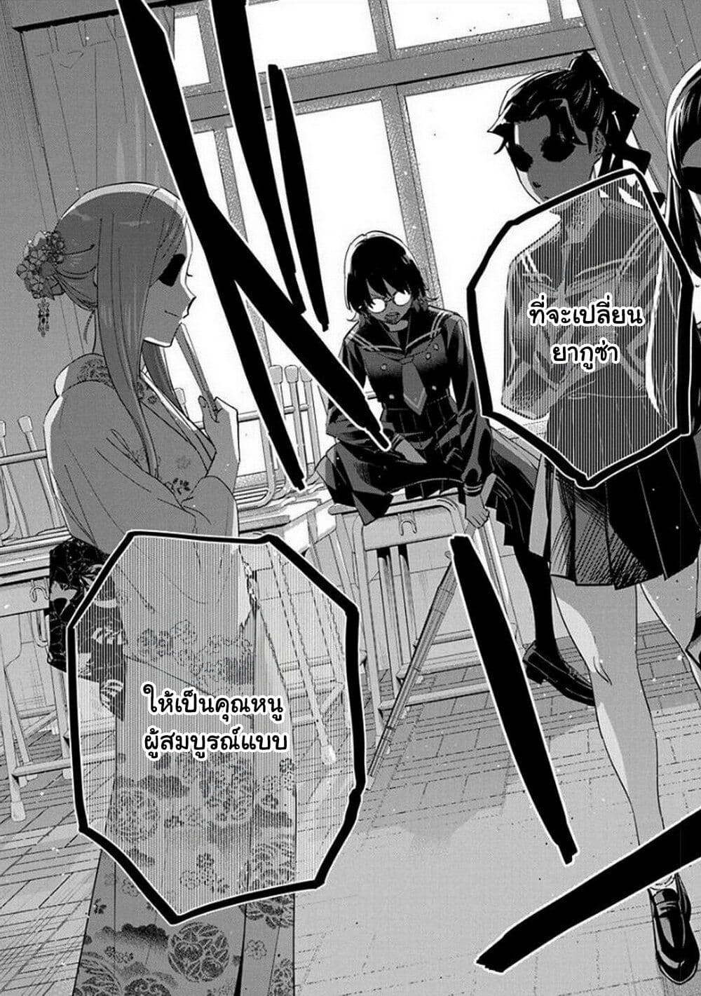 อ่านการ์ตูน Outreijou 3 ภาพที่ 24