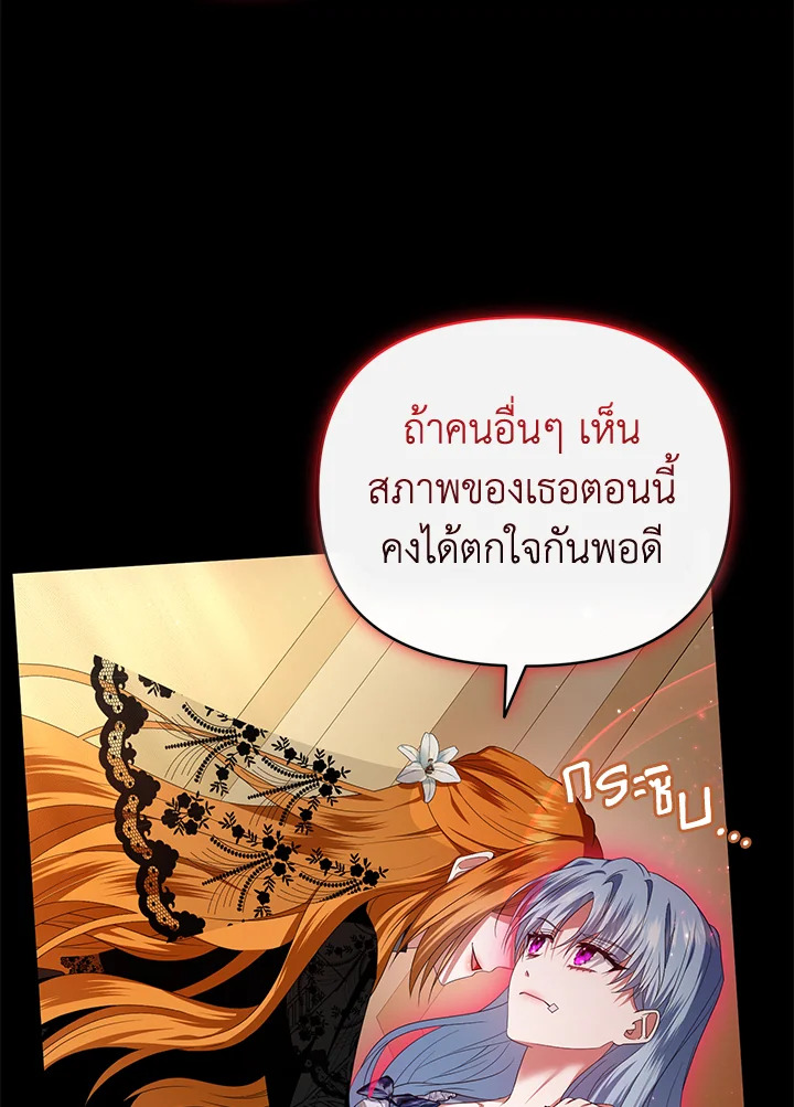 อ่านการ์ตูน Helena: Master of the Guardian Stone 10 ภาพที่ 39