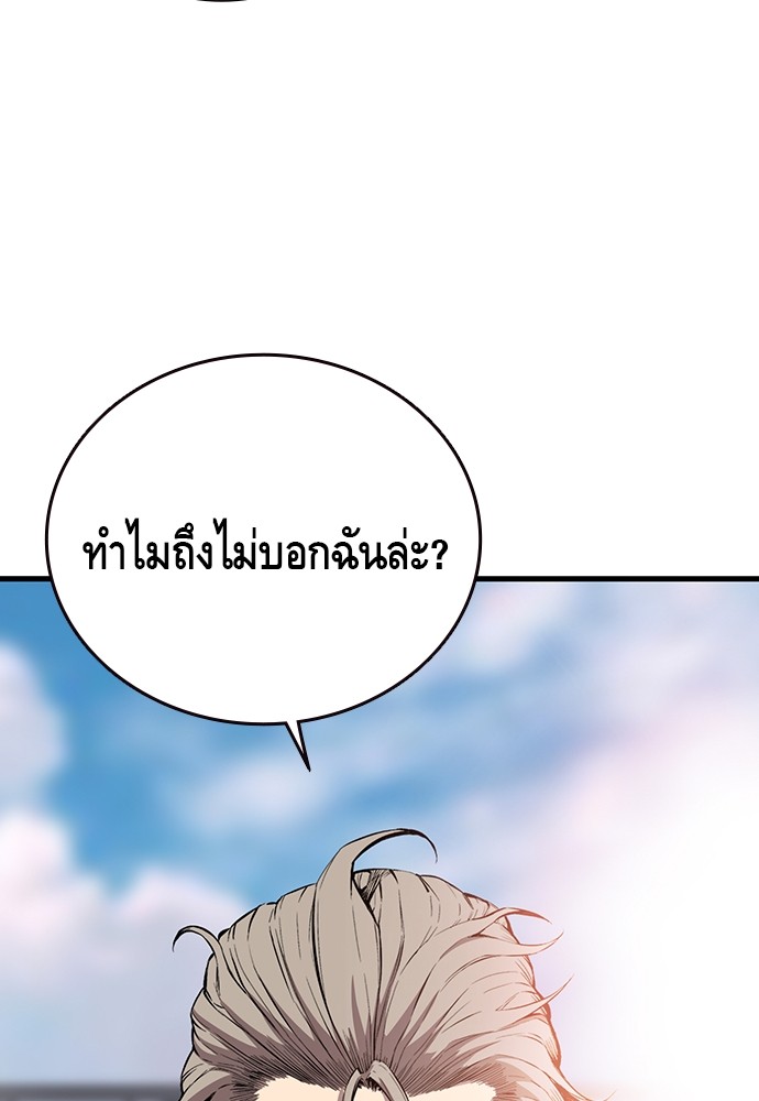 อ่านการ์ตูน King Game 43 ภาพที่ 46