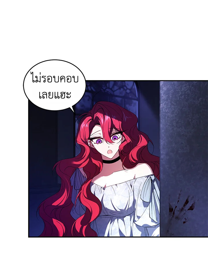 อ่านการ์ตูน Resetting Lady 30 ภาพที่ 27