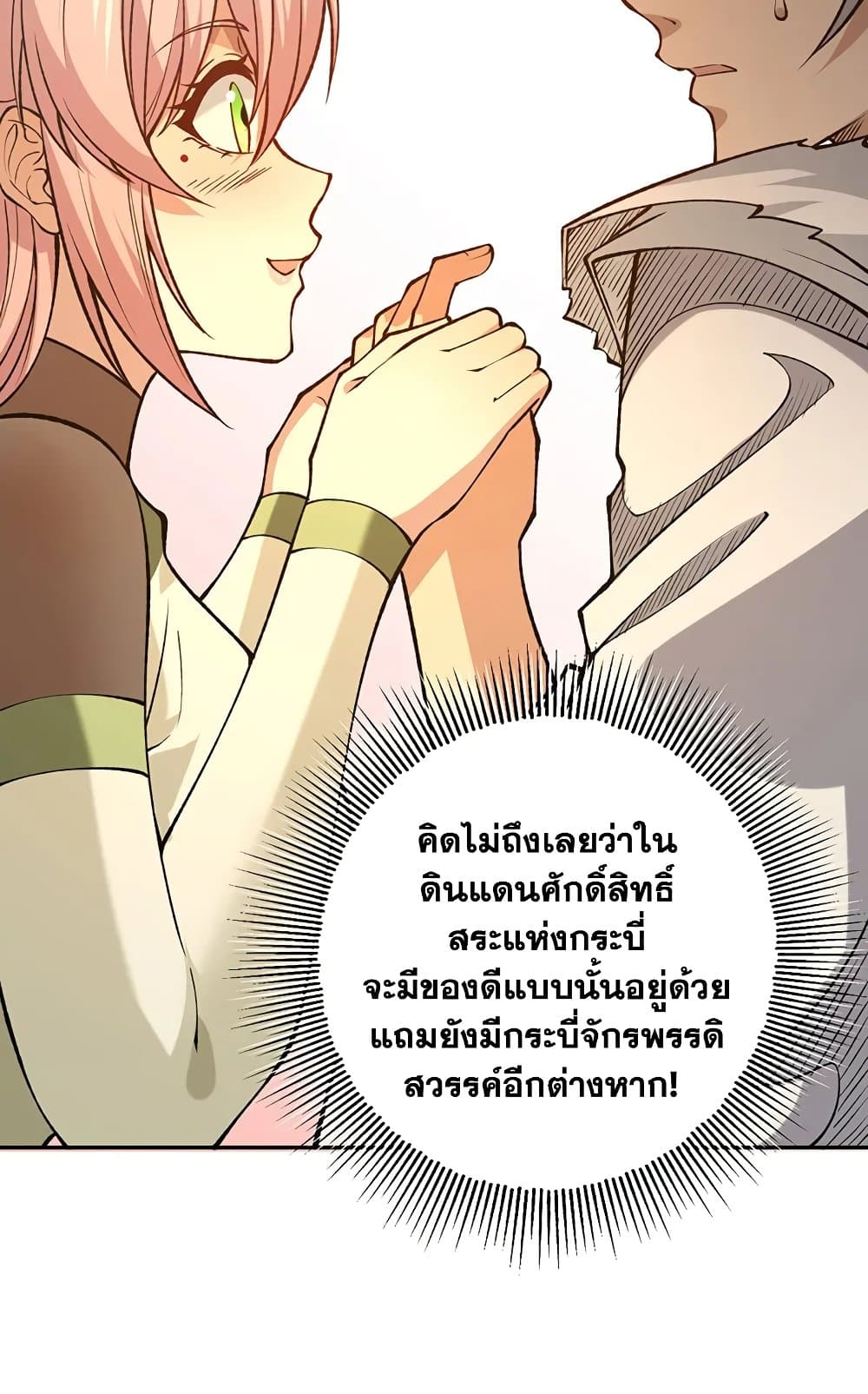 อ่านการ์ตูน WuDao Du Zun 531 ภาพที่ 44