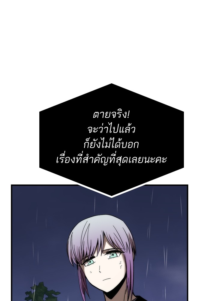 อ่านการ์ตูน Ultra Alter 66 ภาพที่ 144