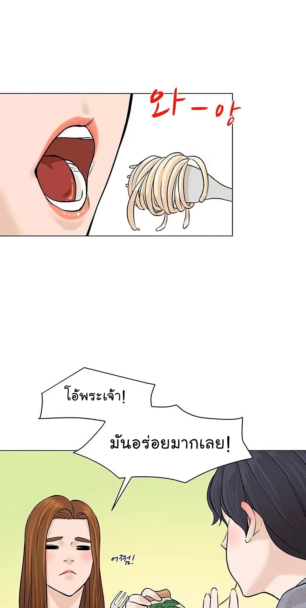 อ่านการ์ตูน From the Grave and Back 22 ภาพที่ 11