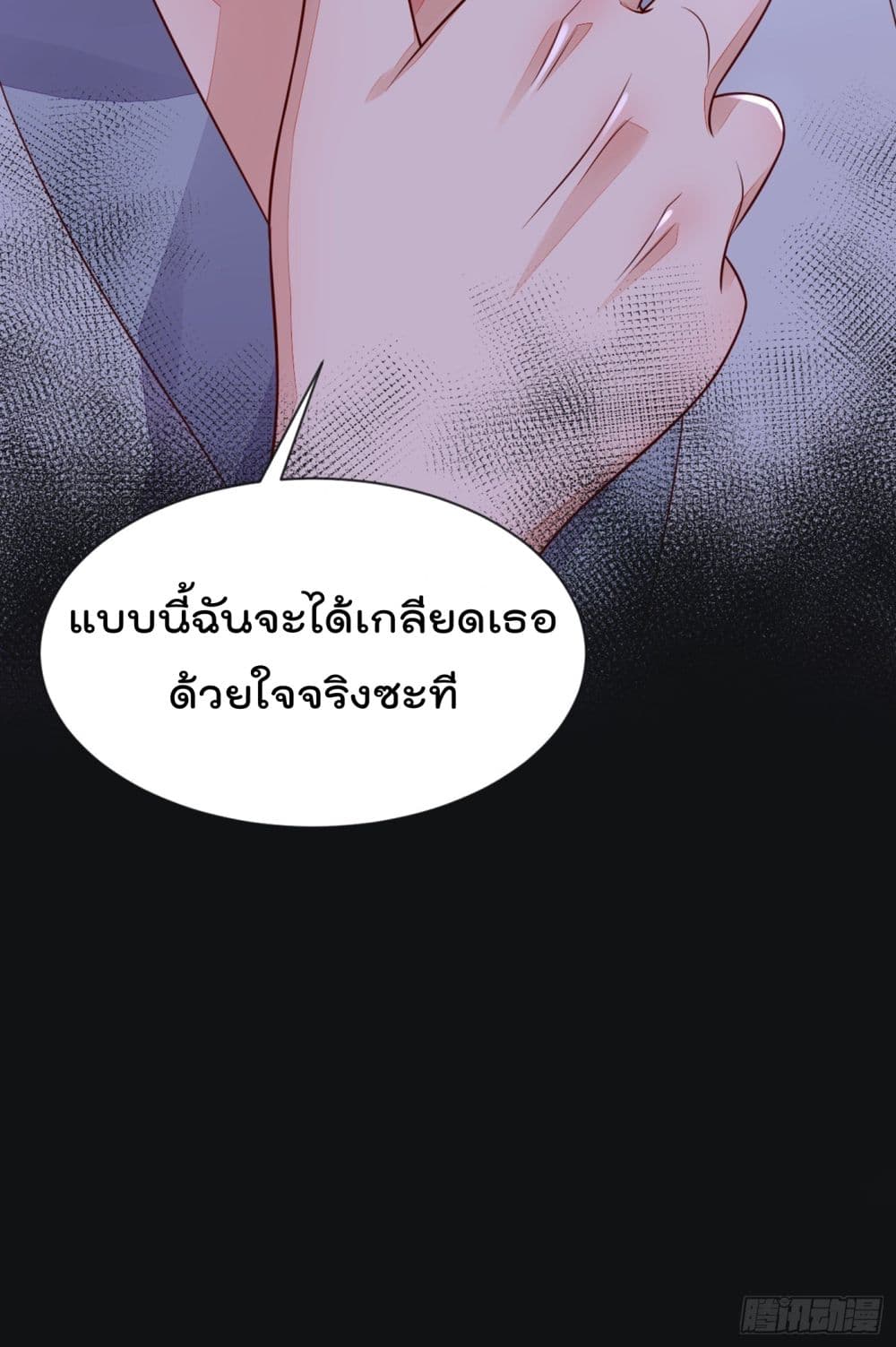 อ่านการ์ตูน Whispers of The Devil 18 ภาพที่ 39