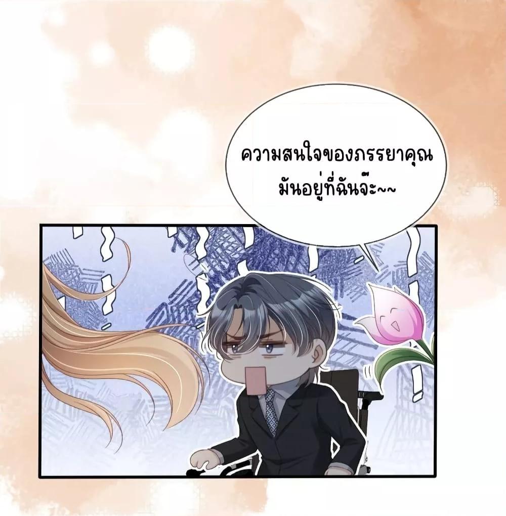 อ่านการ์ตูน After Rebirth, I Married a Disabled Boss 22 ภาพที่ 17