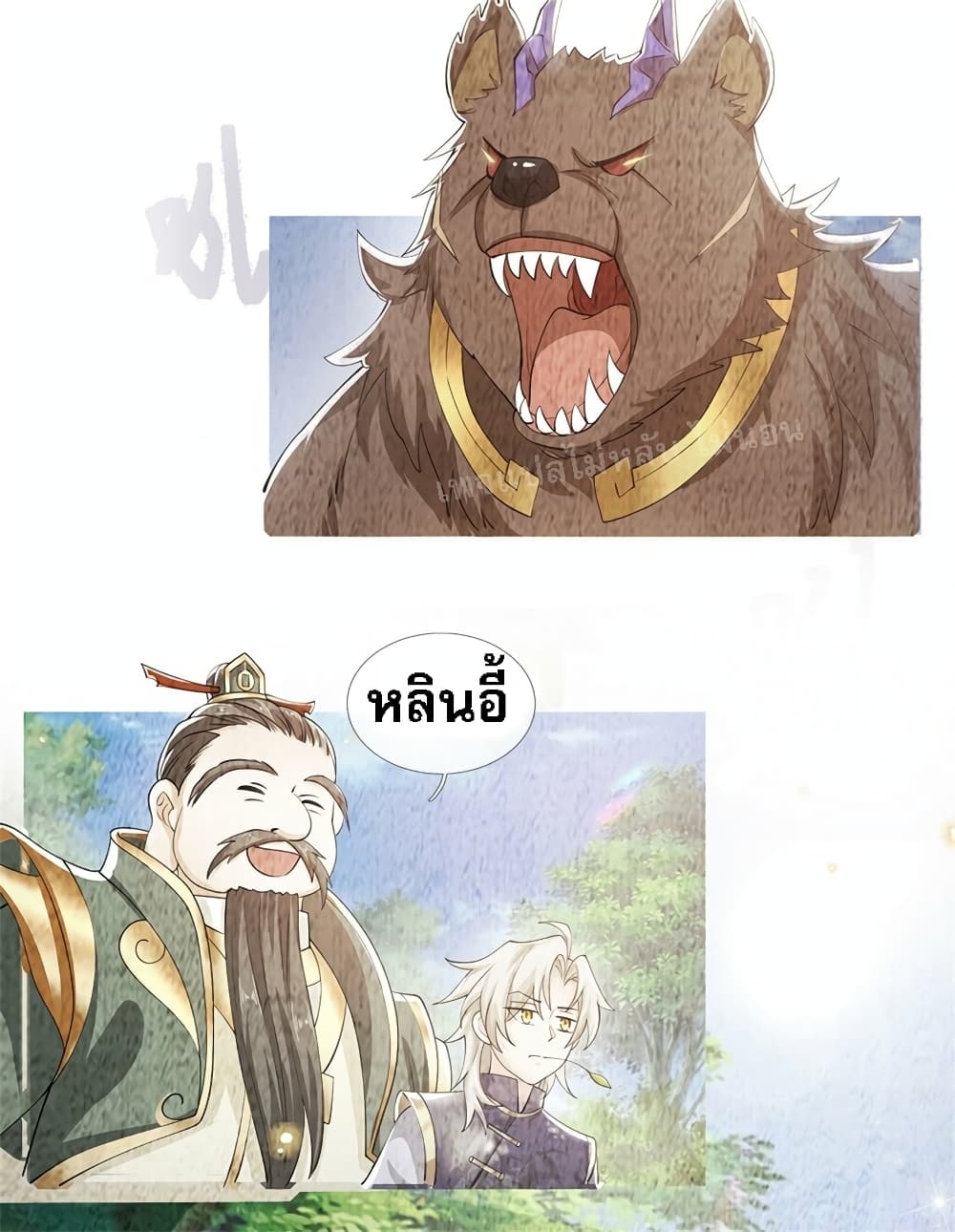 อ่านการ์ตูน I Have a God-level System 5 ภาพที่ 26