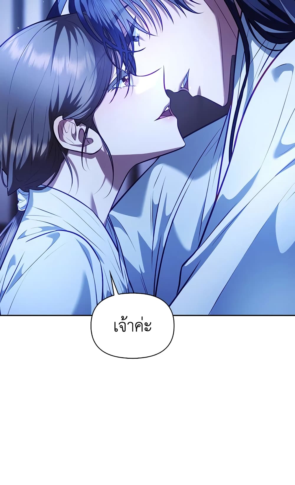 อ่านการ์ตูน Moonrise by the Cliff 22 ภาพที่ 65