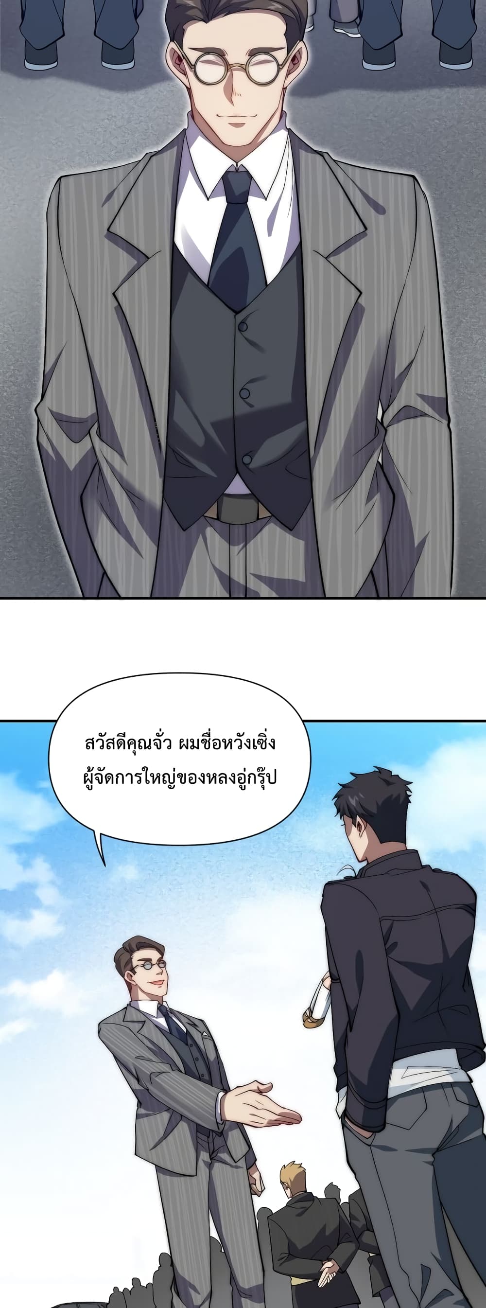 อ่านการ์ตูน Papa Paladin 20 ภาพที่ 26