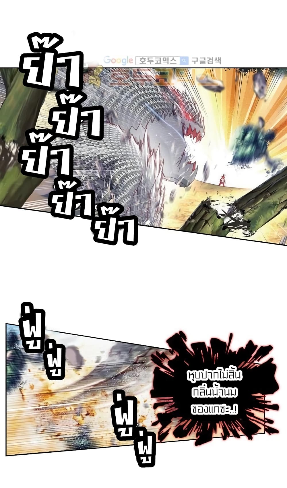 อ่านการ์ตูน Perfect World 63 ภาพที่ 12