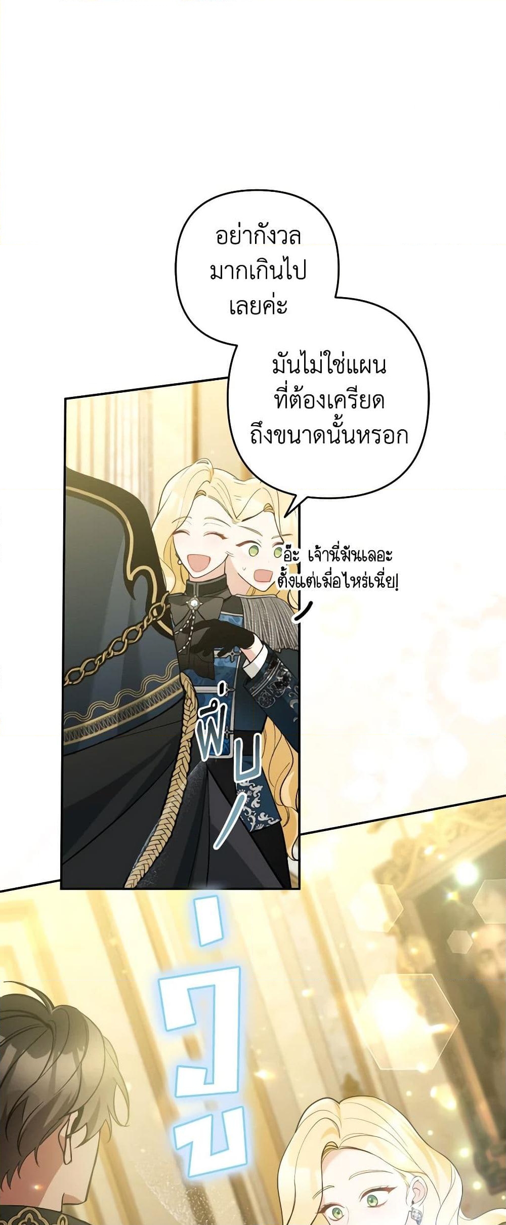 อ่านการ์ตูน Please Don’t Come To The Villainess’ Stationery Store! 55 ภาพที่ 52