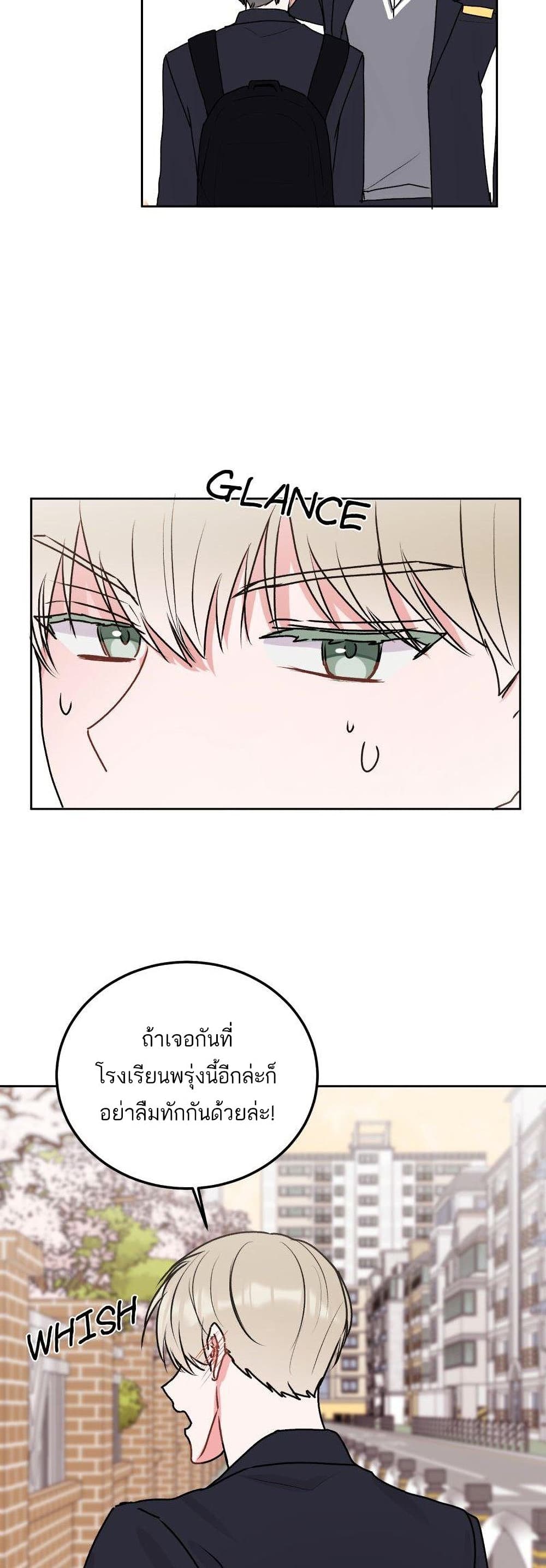 อ่านการ์ตูน Don’t Cry, Sunbae! 37 ภาพที่ 32