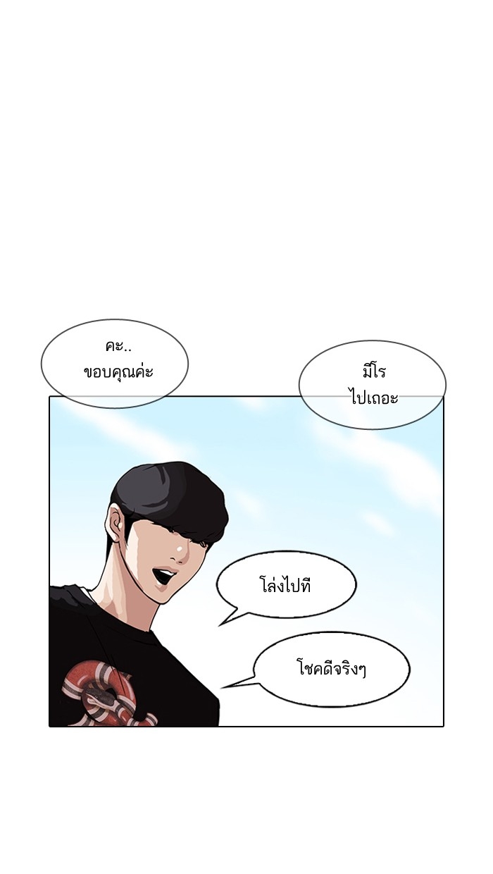 อ่านการ์ตูน Lookism 152 ภาพที่ 98