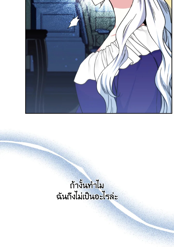 อ่านการ์ตูน Evangeline After the Ending 52 ภาพที่ 118