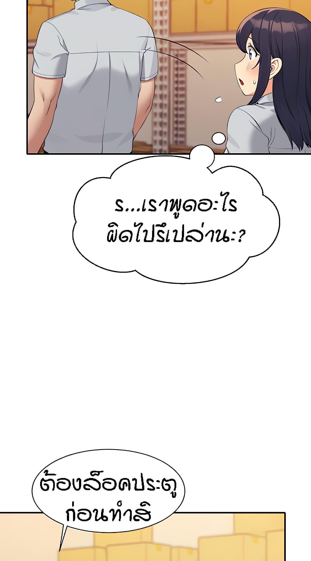 อ่านการ์ตูน Is There No Goddess in My College? 86 ภาพที่ 37