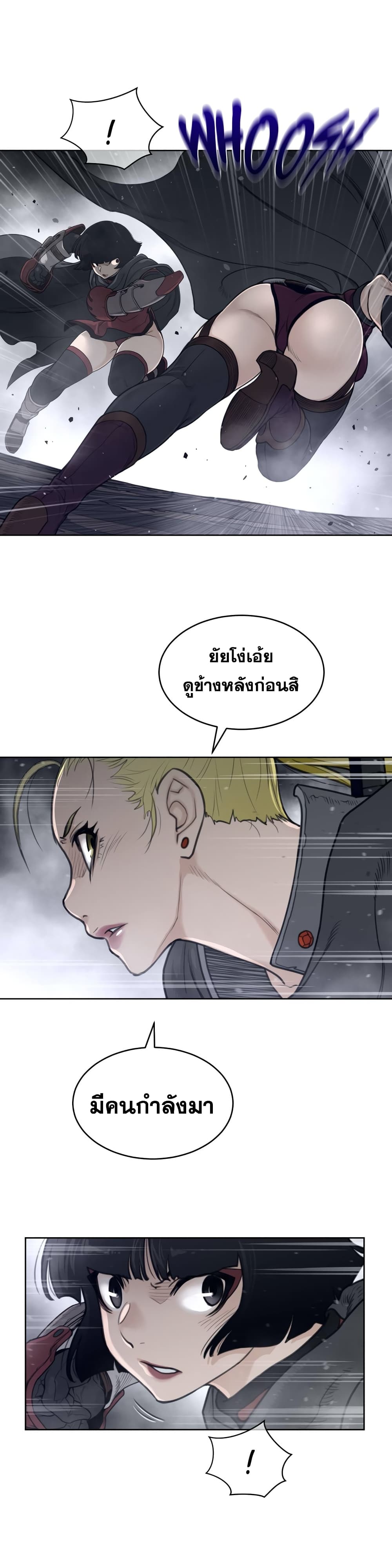 อ่านการ์ตูน Perfect Half 122 ภาพที่ 15