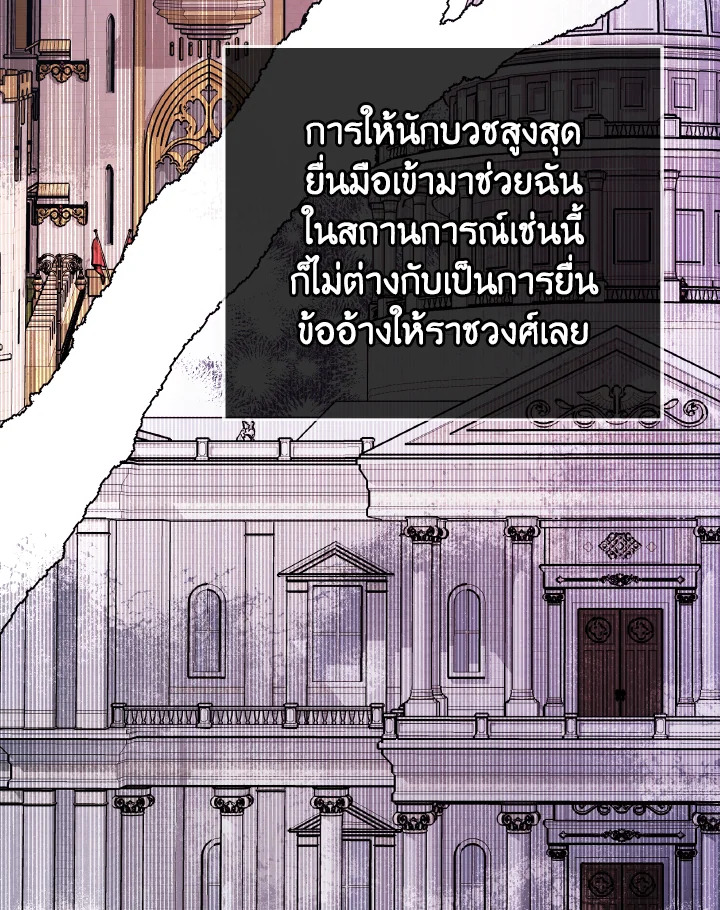 อ่านการ์ตูน Evangeline After the Ending 55 ภาพที่ 105