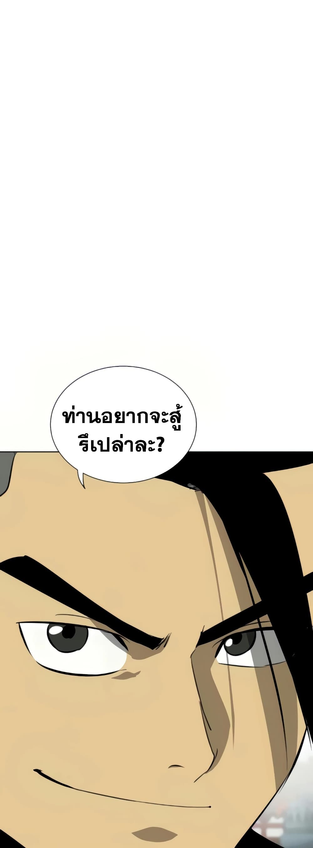 อ่านการ์ตูน Infinite Level Up in Murim 105 ภาพที่ 32