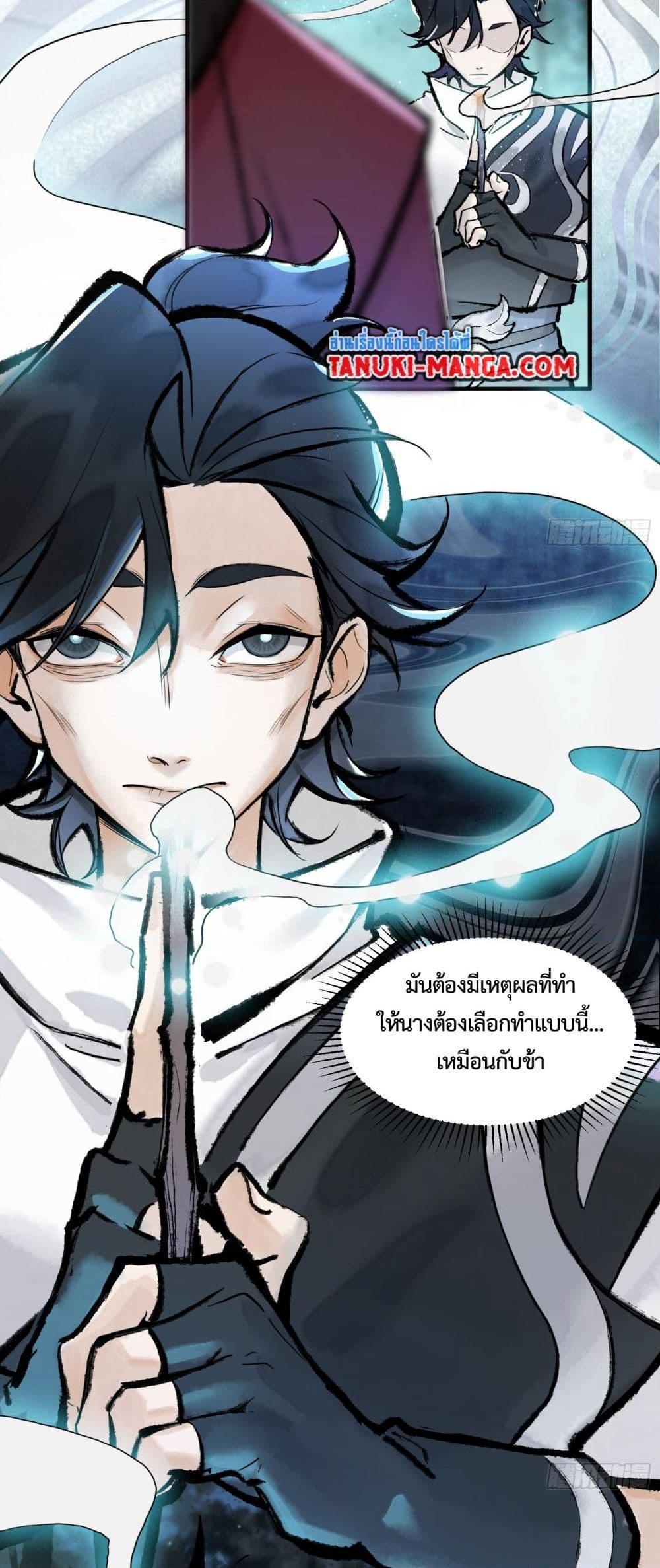 อ่านการ์ตูน A Thought Of Freedom 3 ภาพที่ 7