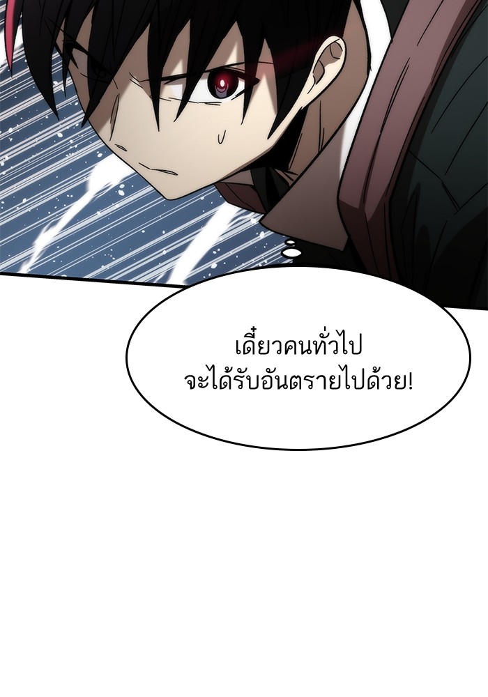 อ่านการ์ตูน Ultra Alter 58 ภาพที่ 136