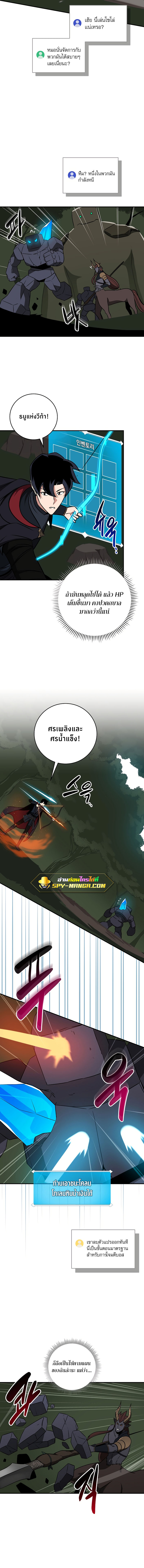 อ่านการ์ตูน Archmage Streamer 56 ภาพที่ 9