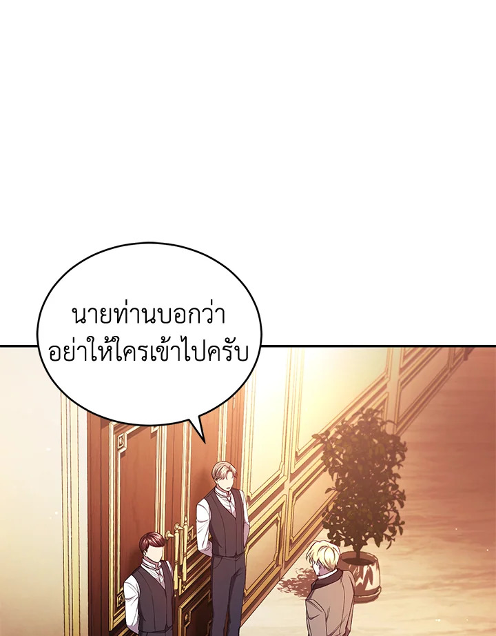 อ่านการ์ตูน Resetting Lady 44 ภาพที่ 20