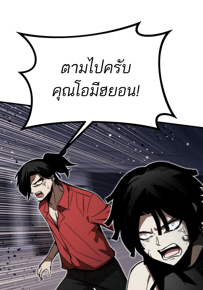 อ่านการ์ตูน Ultra Alter 84 ภาพที่ 147