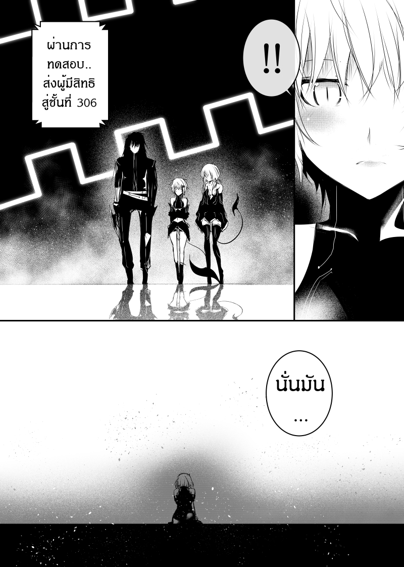 อ่านการ์ตูน Path A waY 114 ภาพที่ 1