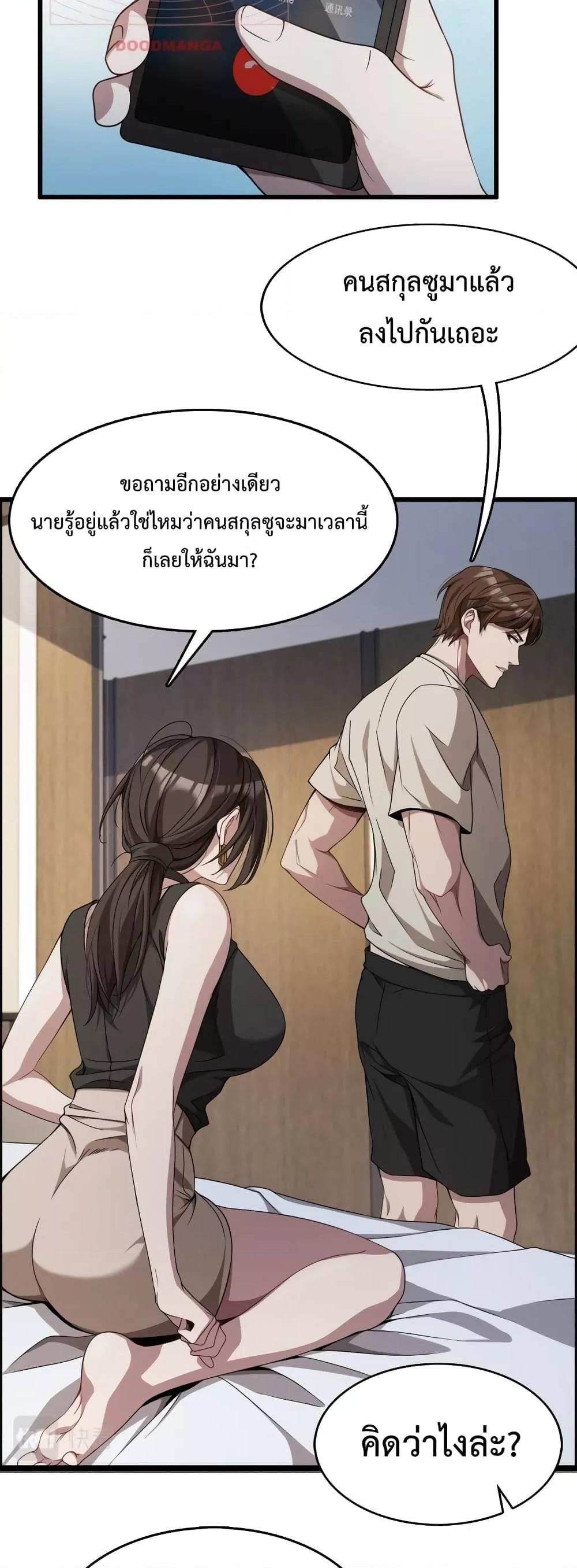 อ่านการ์ตูน I’m Stuck on the Same Day for a Thousand Years 20 ภาพที่ 20