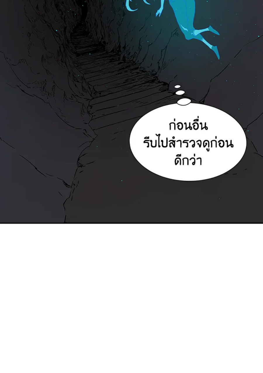 อ่านการ์ตูน Sword Sheath’s Child 53 ภาพที่ 119