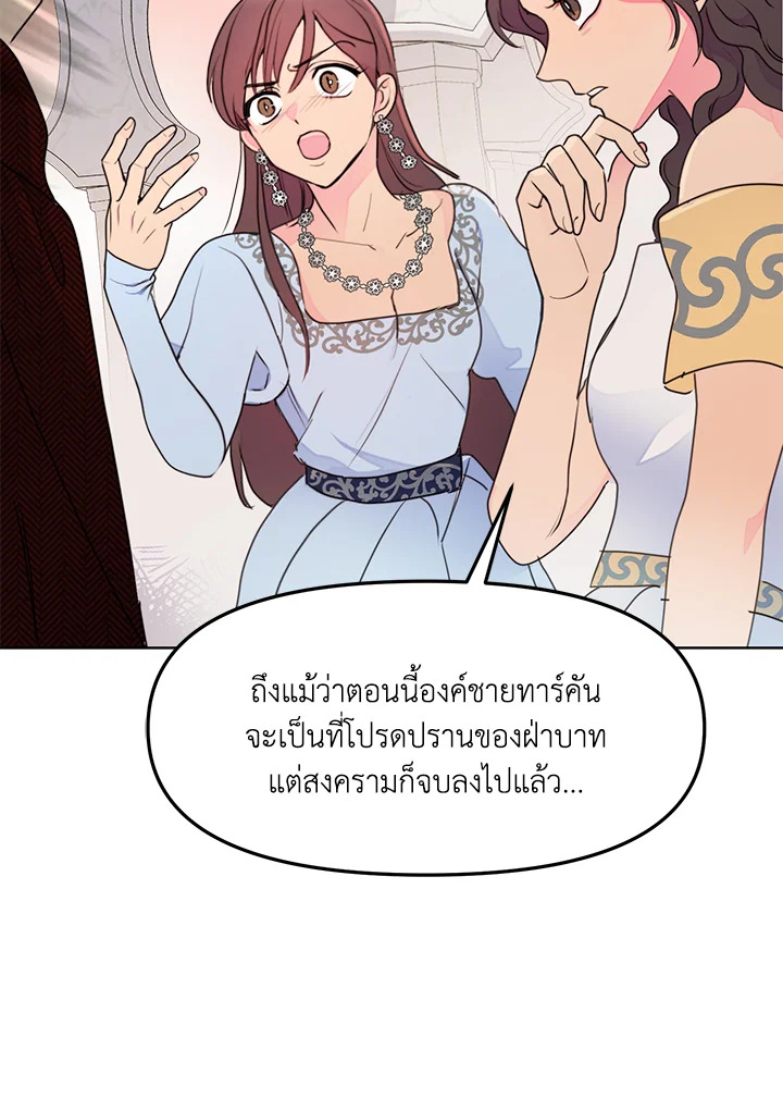 อ่านการ์ตูน Forget About My Husband, I’d Rather Go Make Money 6 ภาพที่ 10