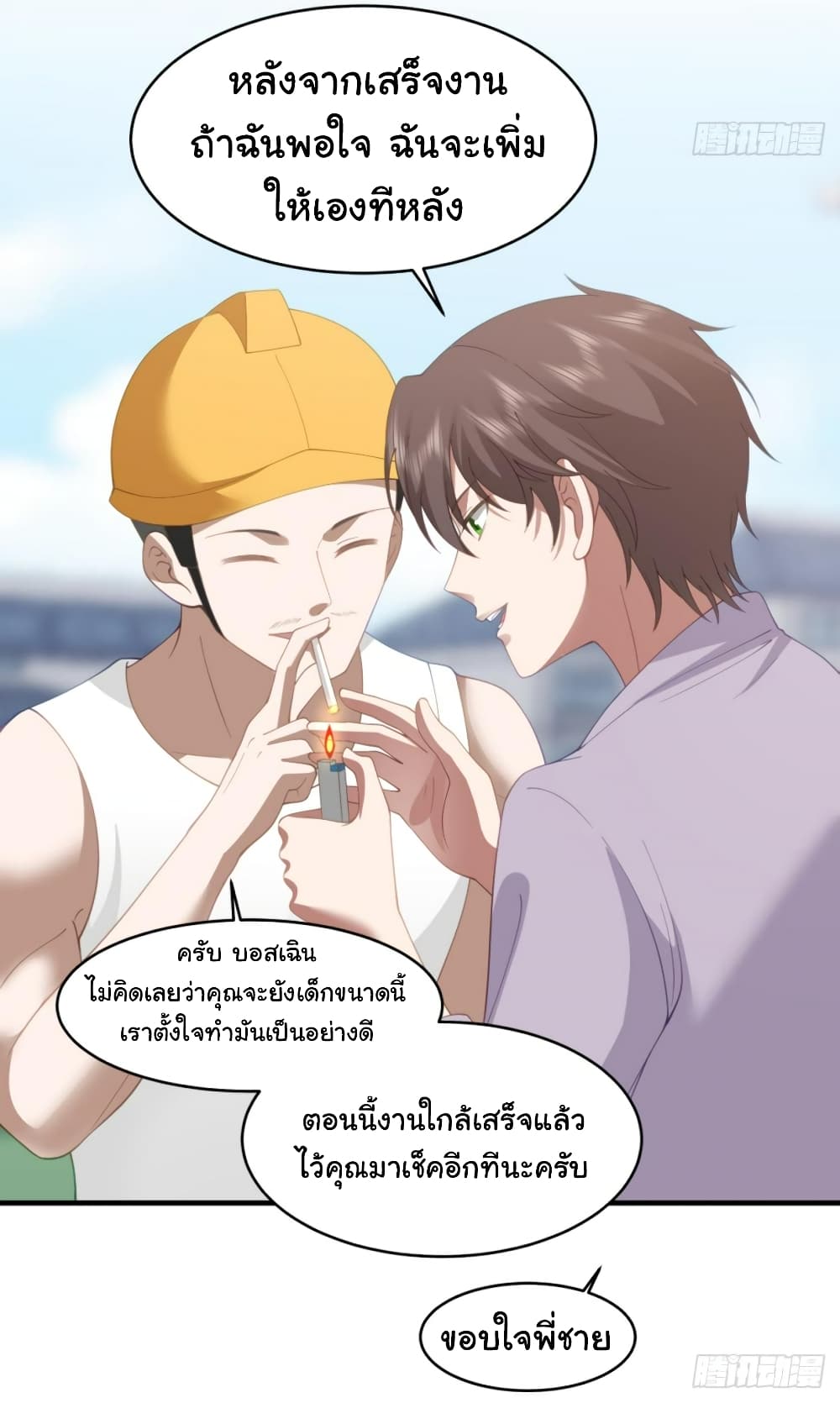 อ่านการ์ตูน I Really Don’t Want to be Reborn 120 ภาพที่ 27