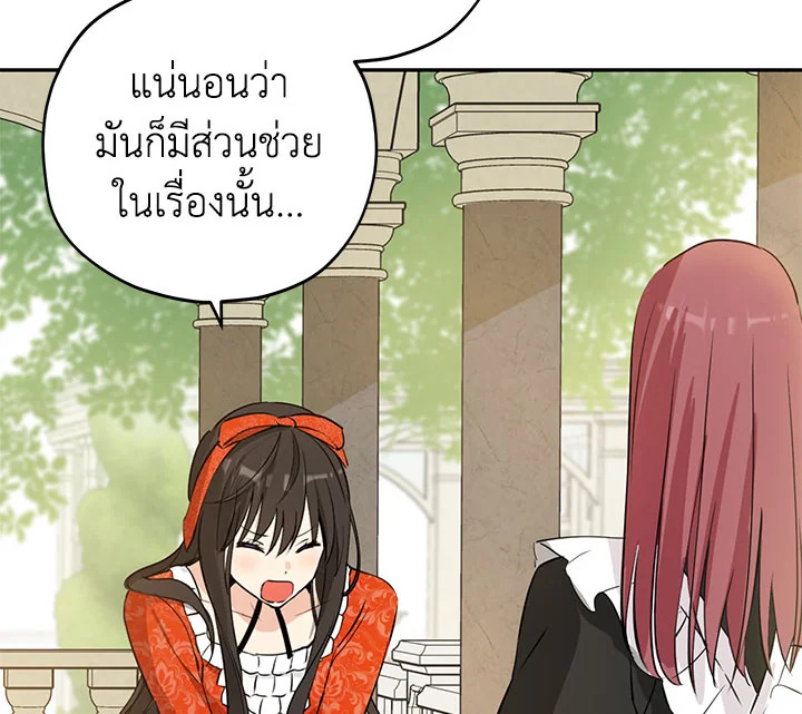 อ่านการ์ตูน Actually, I Was the Real One 12 ภาพที่ 118