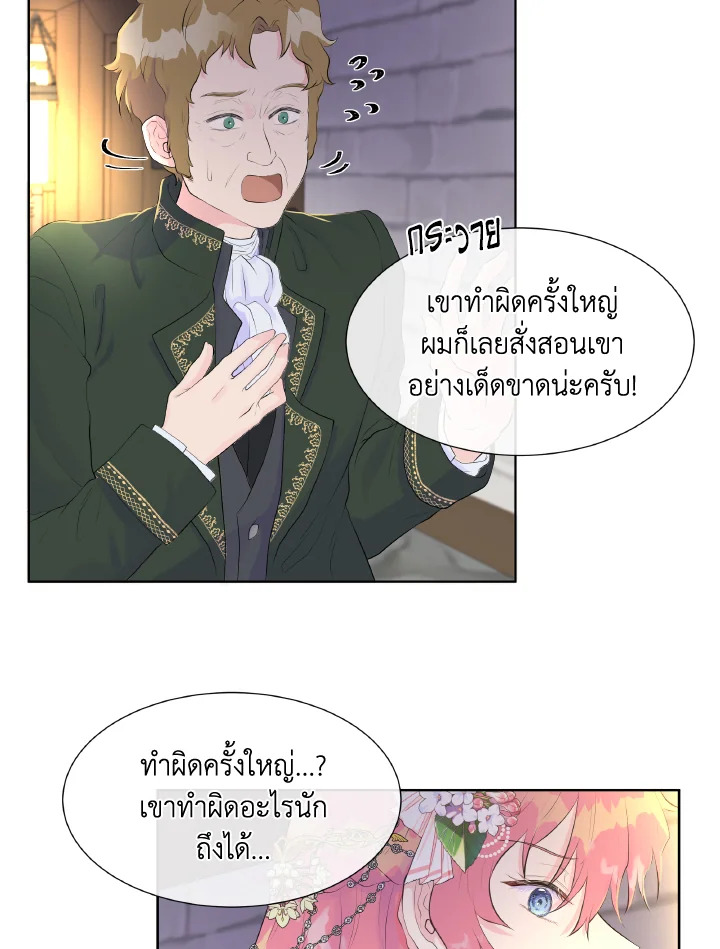 อ่านการ์ตูน Don’t Trust the Female Lead 3 ภาพที่ 57