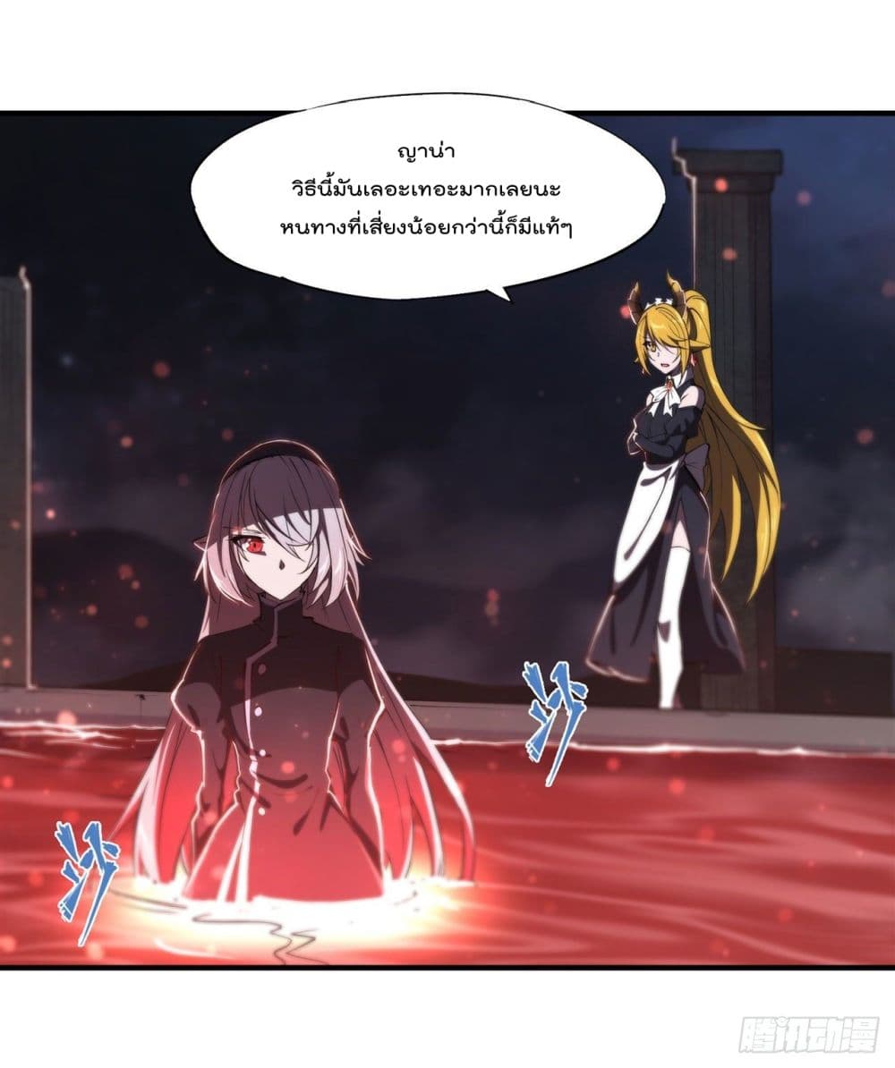 อ่านการ์ตูน The Strongest Knight Become To Lolicon Vampire 235 ภาพที่ 5