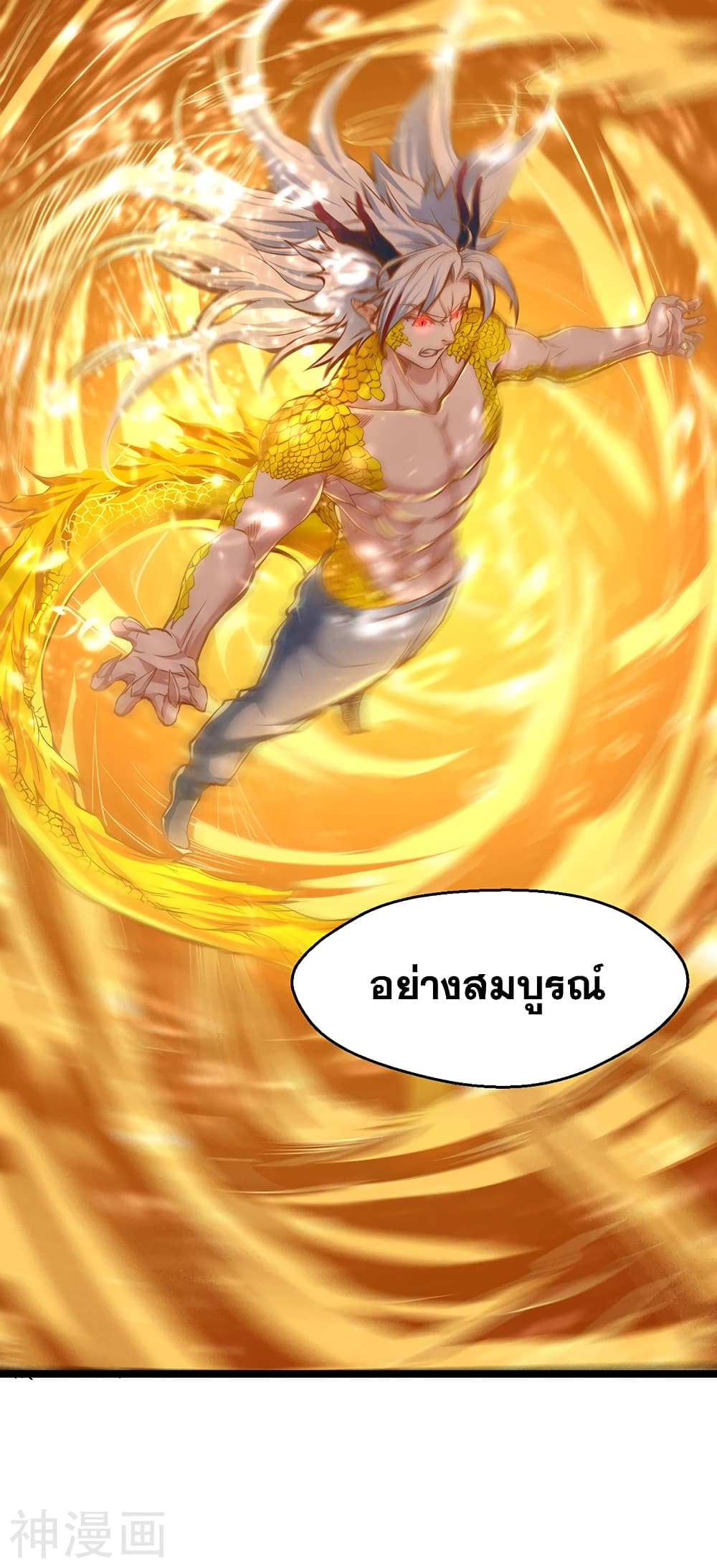 อ่านการ์ตูน WuDao Du Zun 415 ภาพที่ 34