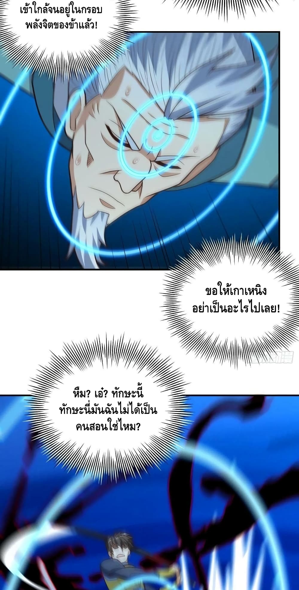 อ่านการ์ตูน High Energy Strikes 225 ภาพที่ 24