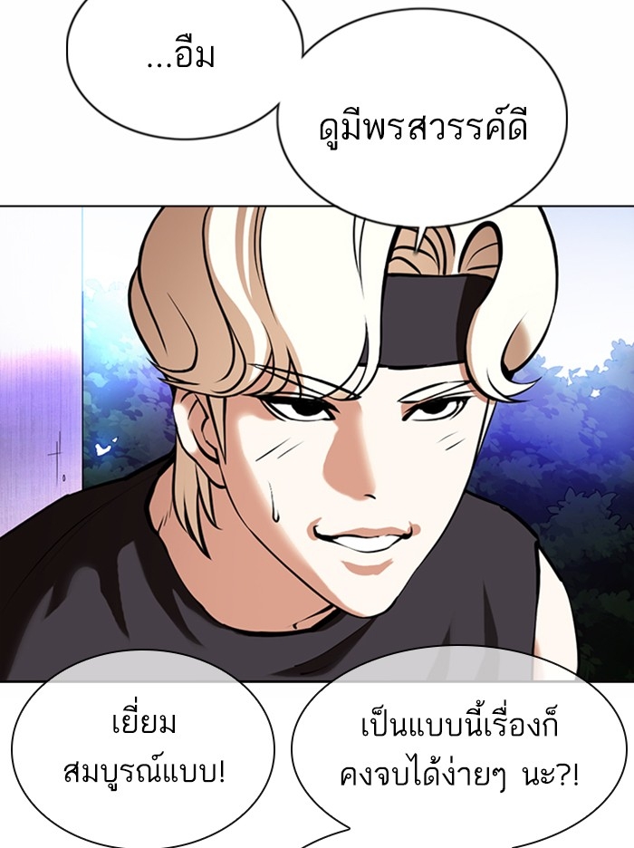 อ่านการ์ตูน Lookism 360 ภาพที่ 84