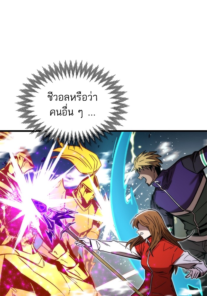 อ่านการ์ตูน Ultra Alter 56 ภาพที่ 58