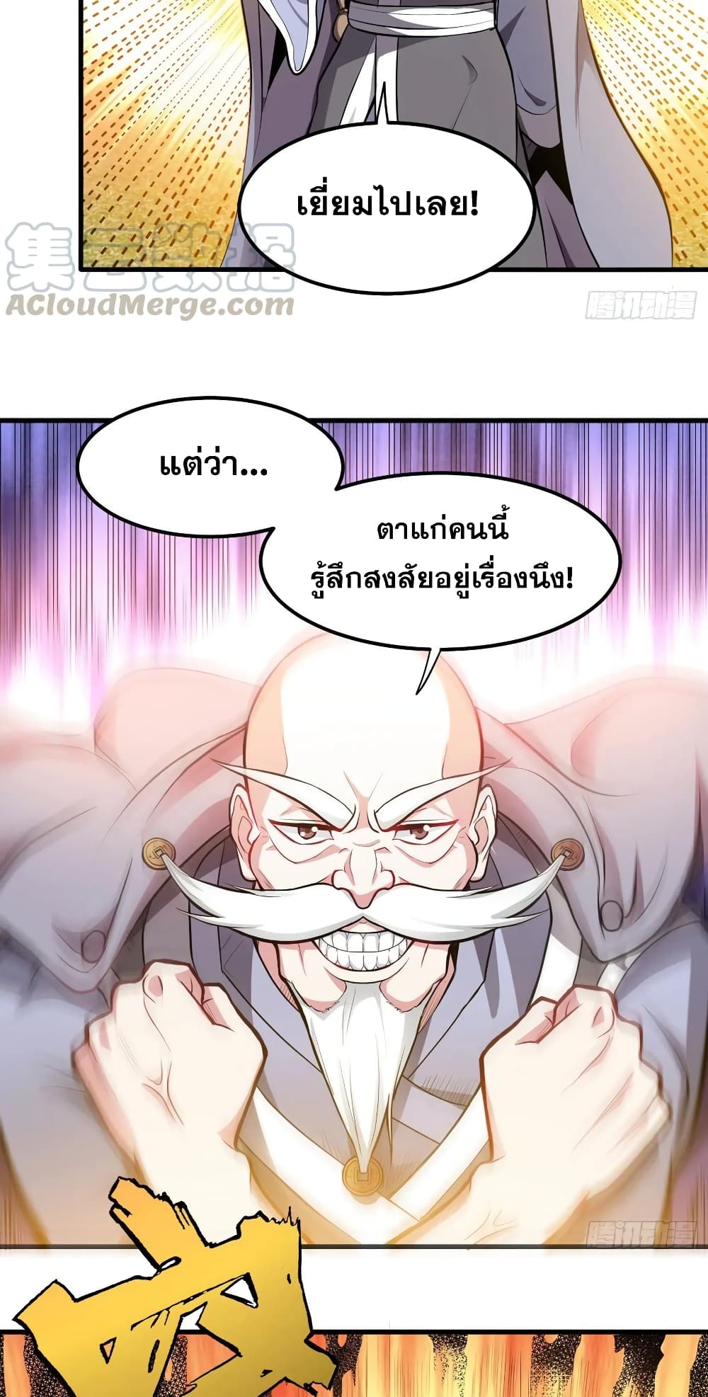 อ่านการ์ตูน Peerless Doctor in the City 79 ภาพที่ 2