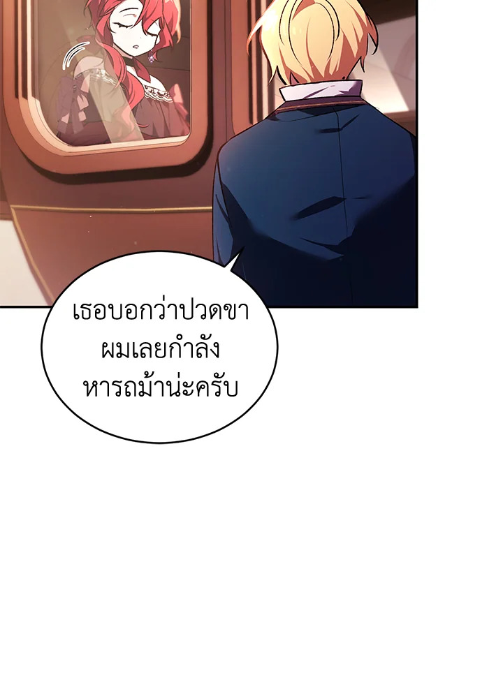 อ่านการ์ตูน Resetting Lady 22 ภาพที่ 62