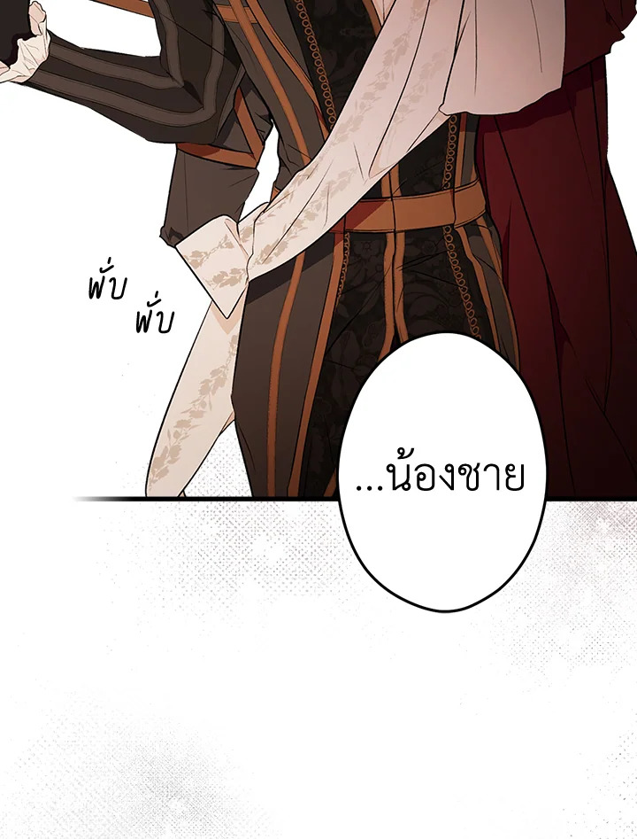 อ่านการ์ตูน The Lady’s Secret 55 ภาพที่ 84