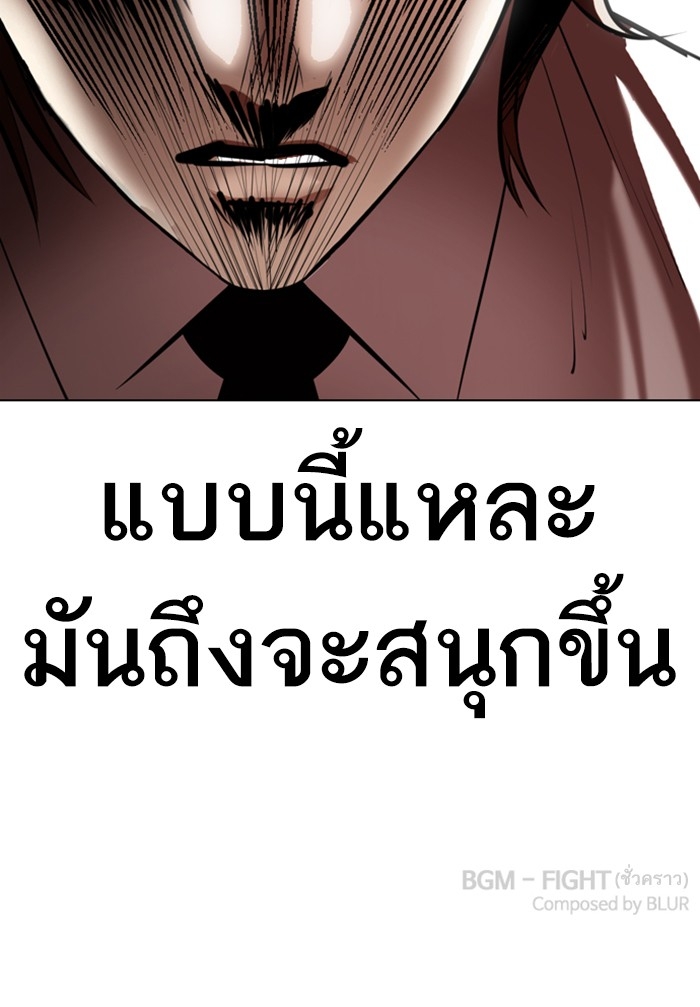 อ่านการ์ตูน Lookism 337 ภาพที่ 172